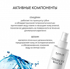CLEANSER CLEANS ACTIV Косметическая вода очищающая витаминизированная 200мл CLEANSER CLEANS ACTIV Косметическая вода очищающая витаминизированная 200мл
