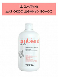 Colorfix Шампунь для окрашенных волос 250 мл