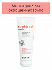 Colorfix Маска-уход для окрашенных волос 250 мл