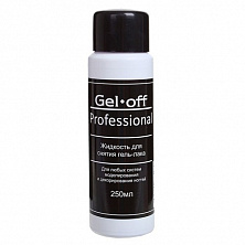 Жидкость для снятия гель-лака Gel off  250мл