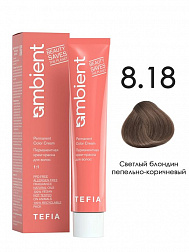 8.18 Светлый блондин пепельно-коричневый 60мл AMBIENT