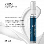 COLLAGEN+ Крем для век ластик-эффект с комплексом золота витамина С и коллагена 25мл