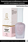 Средство IQ Beauty 12,5мл укрепитель с коллоидным золотом (Rose) Средство IQ Beauty 12,5мл укрепитель с коллоидным золотом (Rose)