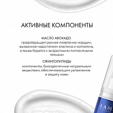 PEPTIDE ACTIVE Крем-лифтинг ультраувлажняющий с мультипептидным комплексом и сфинголипидами 50мл PEPTIDE ACTIVE Крем-лифтинг ультраувлажняющий с мультипептидным комплексом и сфинголипидами 50мл