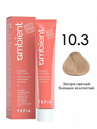 10.3 Экстра светлый блондин золотистый 60мл AMBIENT 10.3 Экстра светлый блондин золотистый 60мл AMBIENT