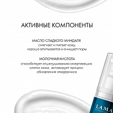 GLOW Крем обновляющий с AHA-кислотами и фруктовыми экстрактами 50мл