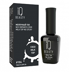 Гель-лак IQ Beauty 10мл верхнее покрытие 104 coco milk (молочное)