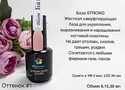 Гель-лак Bloom база 15мл жесткая 01 холодный розовый