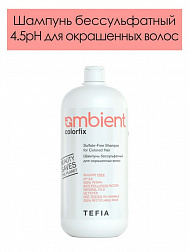 Colorfix Шампунь бессульфатный для окрашенных волос 950 мл Colorfix Шампунь бессульфатный для окрашенных волос 950 мл