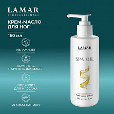 Средство Lamar Professional Крем-масло для ног SPA OIL 160 мл Средство Lamar Professional Крем-масло для ног SPA OIL 160 мл