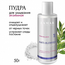 SEBO BALANCE Пудра энзимная для умывания с азелаиновой кислотой 50гр SEBO BALANCE Пудра энзимная для умывания с азелаиновой кислотой 50гр