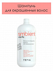 Colorfix Шампунь для окрашенных волос 950 мл