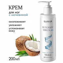 Средство Lamar Professional Крем для ног с мочевиной 20% 200мл Средство Lamar Professional Крем для ног с мочевиной 20% 200мл
