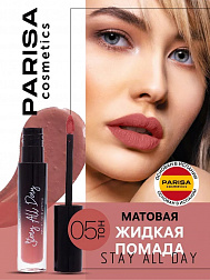 Помада жидкая матовая 05 коралловый Помада жидкая матовая 05 коралловый
