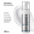 SENSITIVE Пенка для умывания бессульфатная успокаивающая с экстрактом гамамелиса 150мл