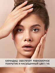 Карандаш для губ RADIANCE GRADATION 1005