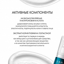 SENSITIVE Крем с эффектом биоармирования с гиалуроновой кислотой и пуэрарией 50мл