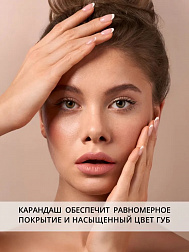 Карандаш для губ RADIANCE GRADATION 1004