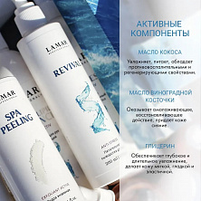 Средство Lamar Professional Крем для ног с мочевиной 20% 200мл Средство Lamar Professional Крем для ног с мочевиной 20% 200мл