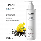 EXFOLIANT ACTIV Крем-пилинг MILK PEELING 200мл EXFOLIANT ACTIV Крем-пилинг MILK PEELING 200мл