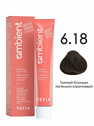 6.18 Темный блондин пепельно-коричневый 60мл AMBIENT 6.18 Темный блондин пепельно-коричневый 60мл AMBIENT