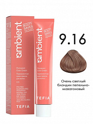 9.16 Очень светлый блондин пепельно-махагоновый 60мл AMBIENT 9.16 Очень светлый блондин пепельно-махагоновый 60мл AMBIENT